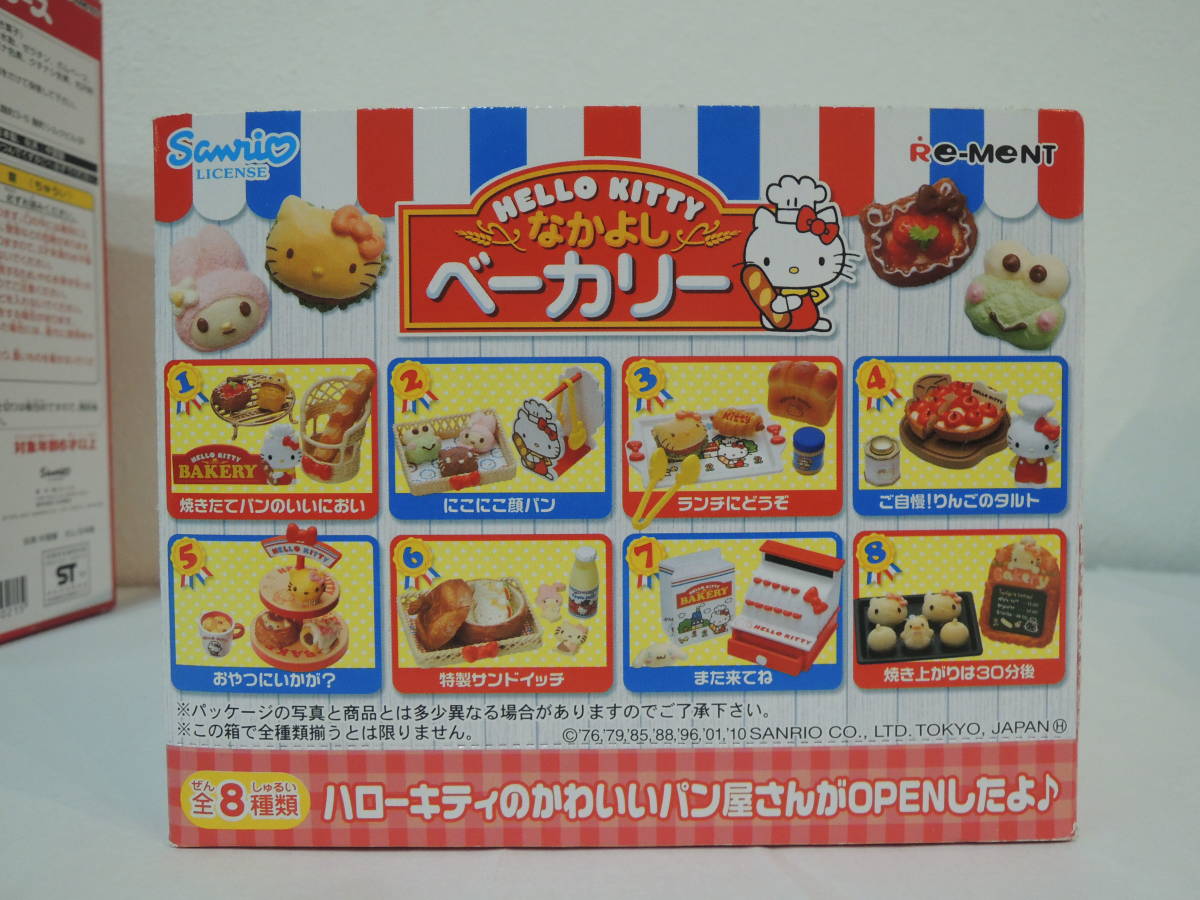 ハローキティ リーメント ショーケース なかよしベーカリー 希少 