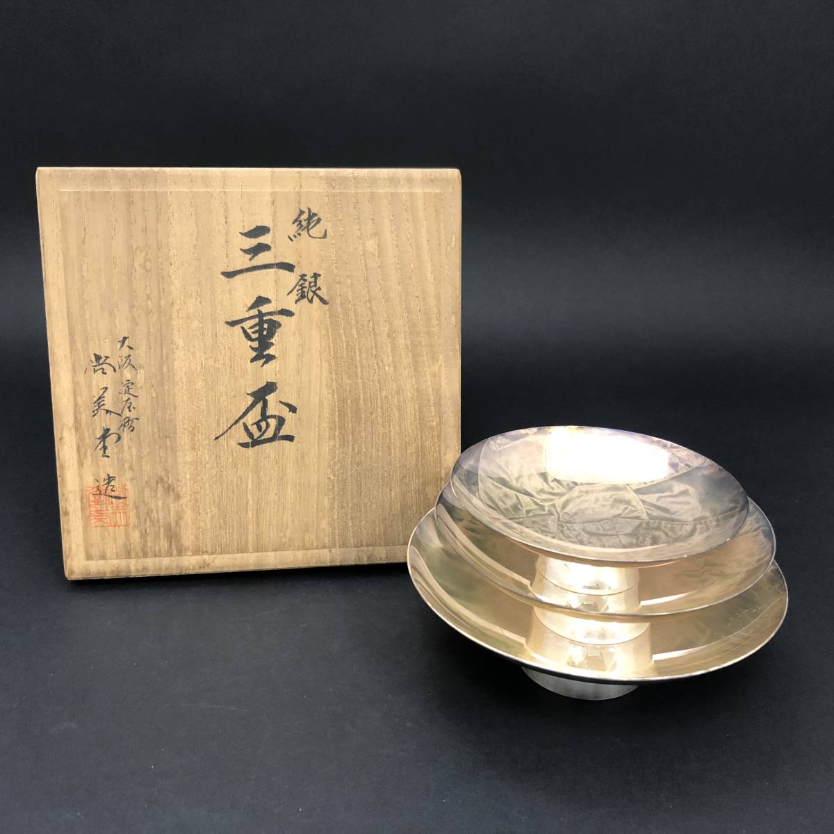 純銀 319.8g 酒器 銀杯 杯 盃 尚美堂 銀細工 共箱 アンティーク 1000