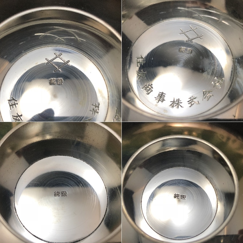 純銀 319.8g 酒器 銀杯 杯 盃 尚美堂 銀細工 共箱 アンティーク 1000