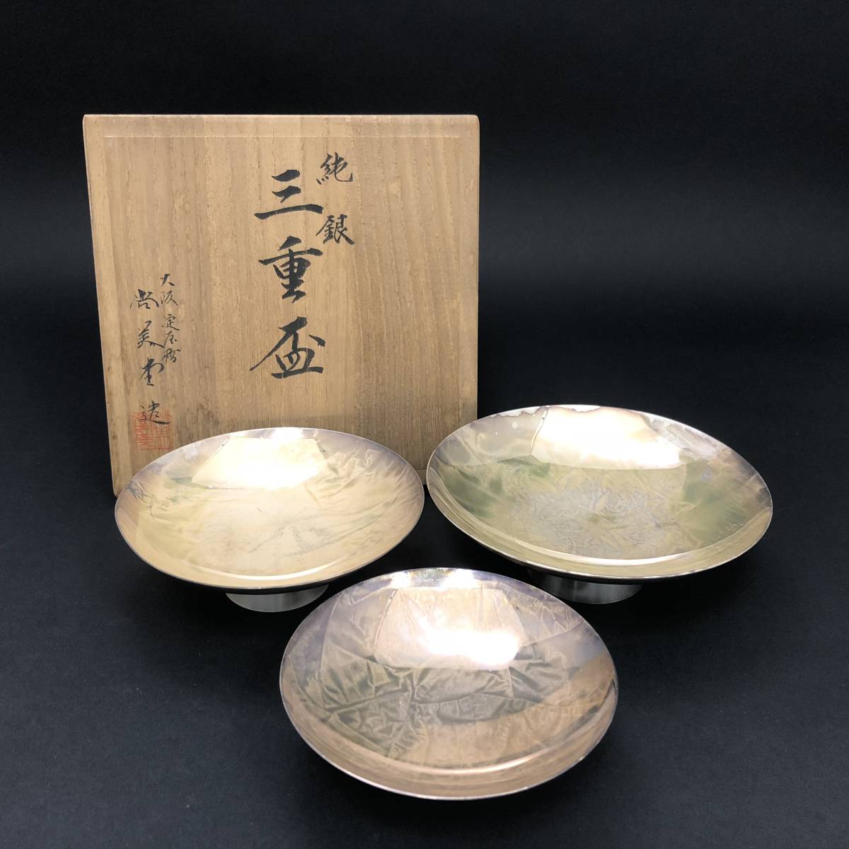 純銀 319.8g 酒器 銀杯 杯 盃 尚美堂 銀細工 共箱 アンティーク 1000