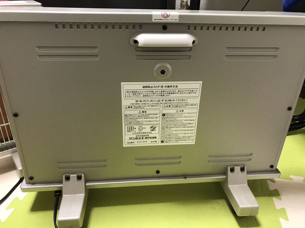 SUNLUMIE/サンルミエ パネルヒーター 遠赤外線暖房器 暖房型速暖 今の