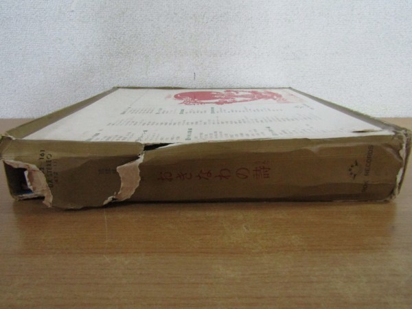 W2-128＜10枚組LPBOX＞琉球芸能大百科 おきなわの詩 - 沖縄復帰記念