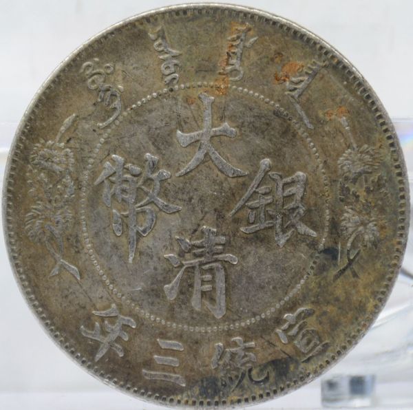 新作入荷，最新作 中国銀貨 骨董品 26.7g No.2061(アジア)｜売買されたオークション情報、yahooの商品情報をアーカイブ公開 - オークファン アジア