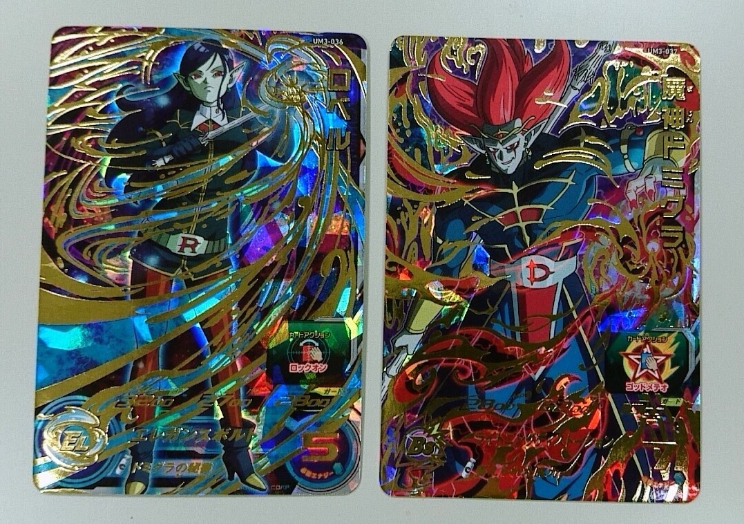 ロベル UM3-036 スーパードラゴンボールヒーローズ ロベル UM3-036 CP