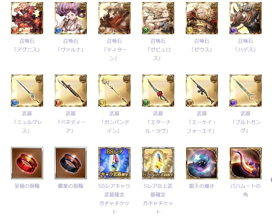 グラブルフェス2018 リアルガチャ シリアルコード 6枚セット グラフェス