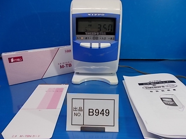 アマノ タイムレコーダー タイムパックⅡ TP＠C-60TC