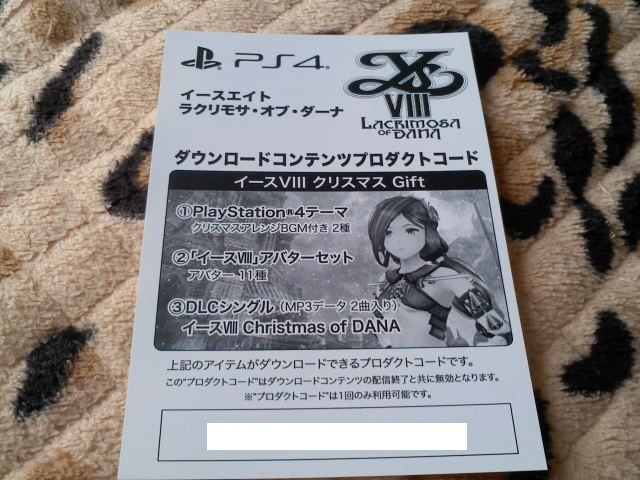 イースviii Lacrimoas Of Dana クリスマスgiftパッケージ Ps4 大人の積みゲー崩し 楽天ブログ