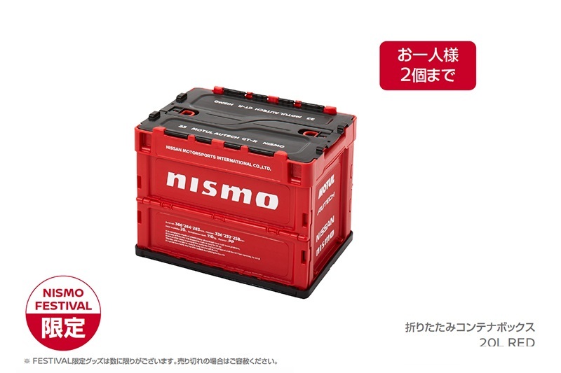 折りたたみコンテナボックス　20L RED 18FES 折りたたみコンテナM CHERRY RED ver. - SUBARU ： SUBARUオンライン