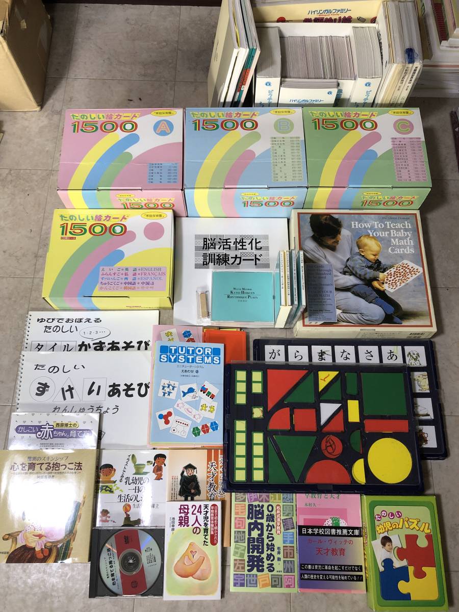 家庭保育園 第2教室 フラッシュカード たのしい絵カード ずけいあそび