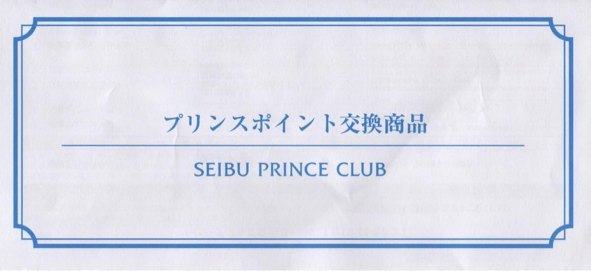 施設利用券 プリンス系列【全日】リフト引き換え券3枚セット
