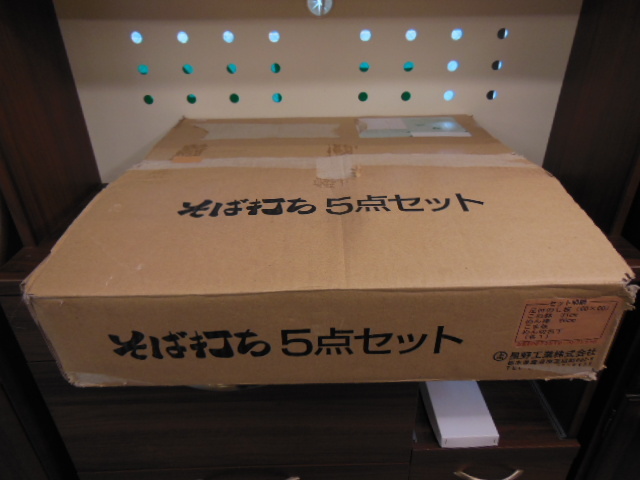 星野工業・そば うどん打ちセット 【公式通販】