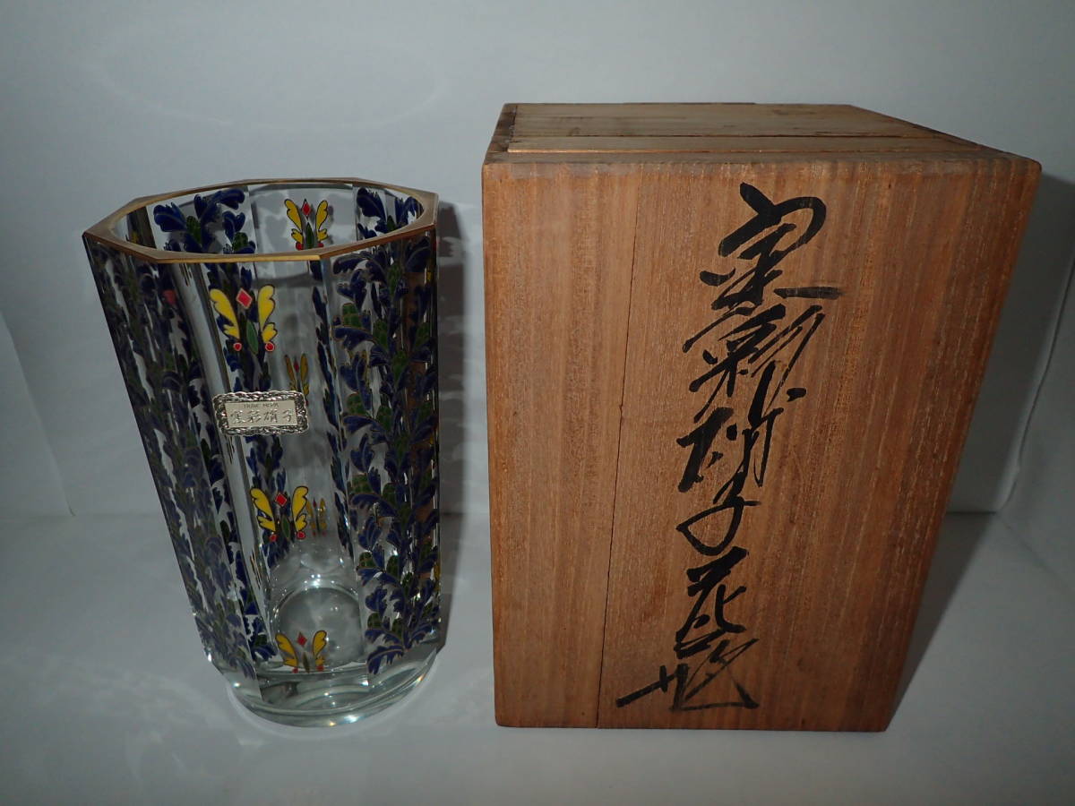 窯彩硝子 雨宮喜能登 花瓶 共箱 花器 高さ約20.4㎝ ガラス 金彩 【公式 