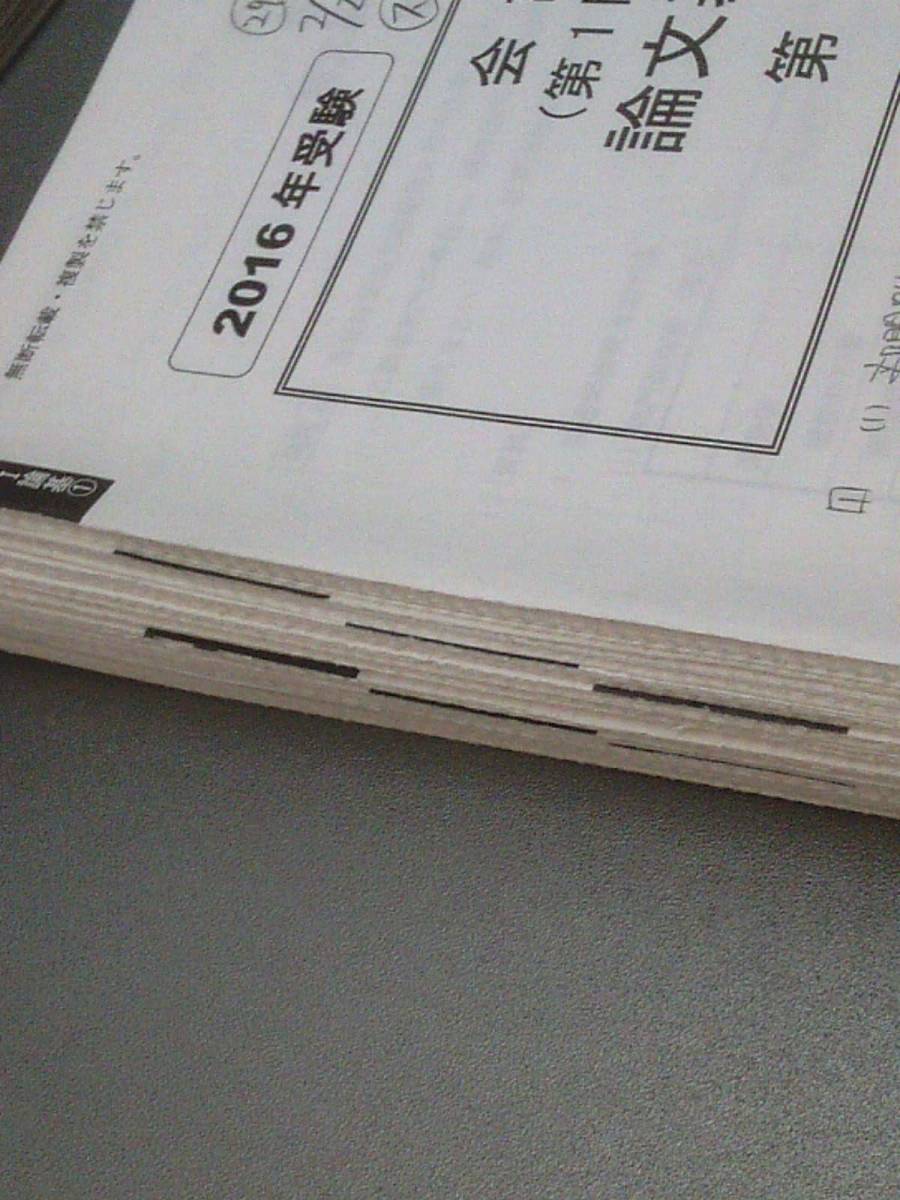 最新未使用　大原　公認会計士　2026年　論文基礎応用直対　答練セットCPA 最新 未使用 大原 公認会計士 2026年 論文基礎応用答練 CPA テキスト