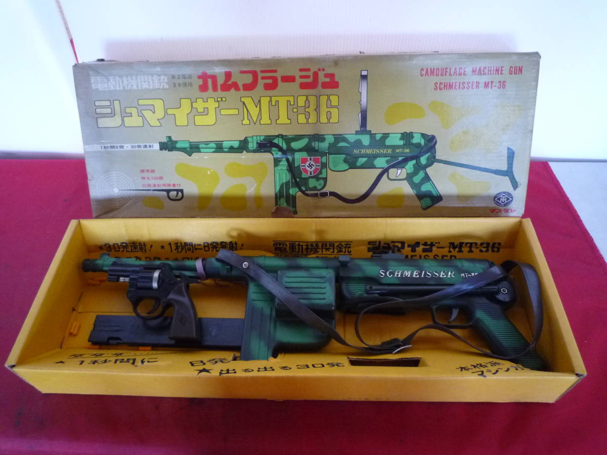 カムフラージュ シュマイザー MT-36 マスダヤ 1974年当時物 マスダヤ