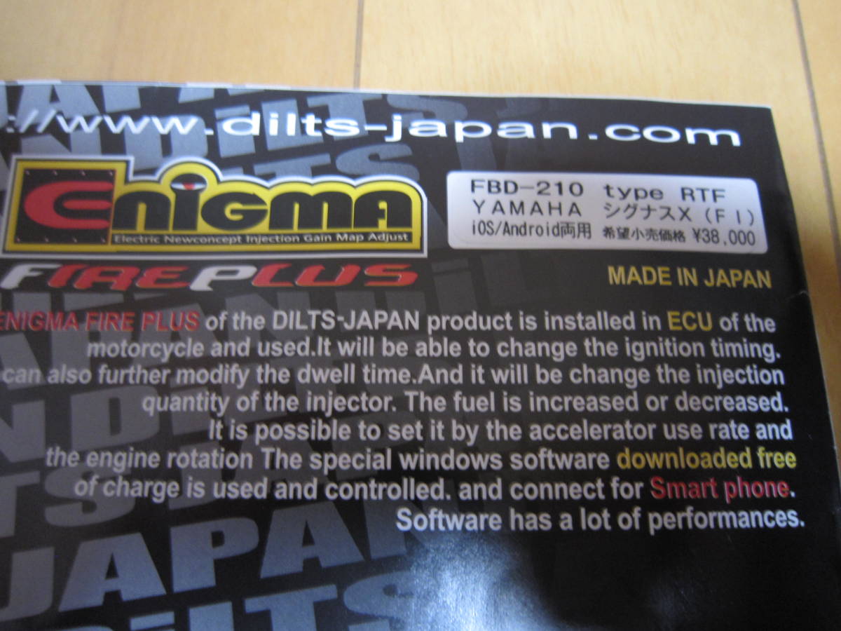 ENIGMA FIRE PLUS --Next DILTS-JAPAN 特徴 製品紹介 FBD-210 