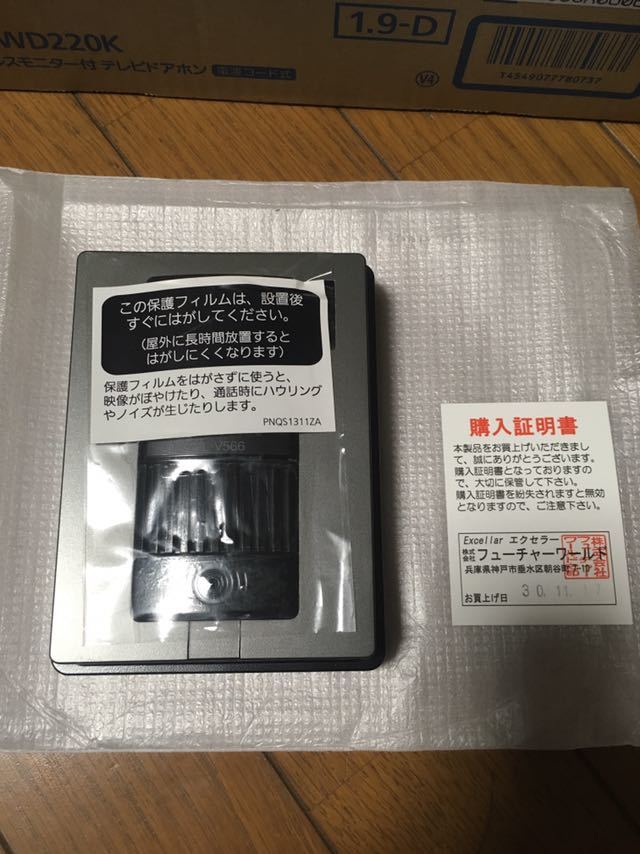 パナソニック インターホン ドアホン VL-V566 新品 未使用 保証書有り H30.11.17購入品 VL-SWD220K付属品 玄関子機