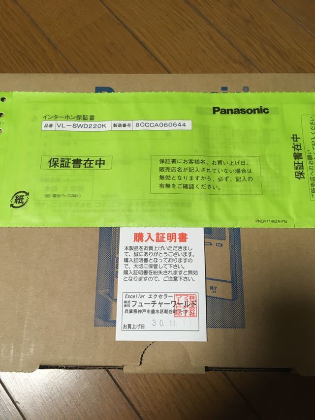 パナソニック インターホン ドアホン VL-V566 新品 未使用 保証書有り H30.11.17購入品 VL-SWD220K付属品 玄関子機