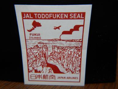 ★JAL★47都道府県シール★非売品 ☆JAL☆47都道府県シール☆非売品 JAL 都道府県シール コンプリート