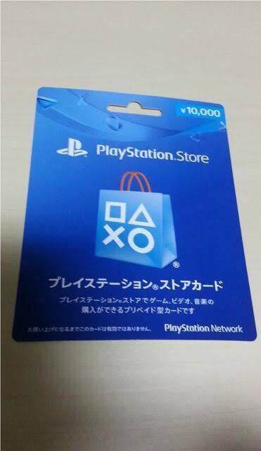 【最安値，新作】 プレイステーション ストアカード 12000円(アクセサリ、周辺機器)｜売買されたオークション情報、yahooの商品情報をアーカイブ公開 - オークファン アクセサリ、周辺機器