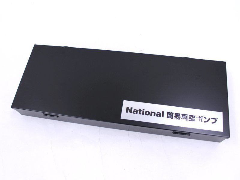 ナショナル 真空ポンプ HS-KP1 その他 パナソニック簡易真空ポンプ