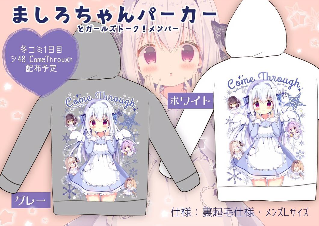 コミケ95 1セット fluffy×fluffy 新刊セット c95 わき ComeThrough あ