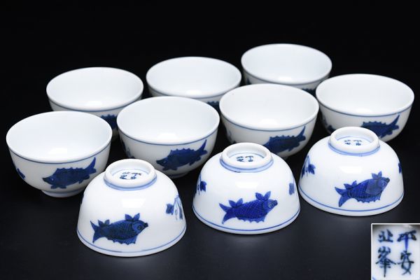 【 平安 北峯 造 青華 双魚文 煎茶碗 10客 】 京焼 煎茶道具 茶器 茶具