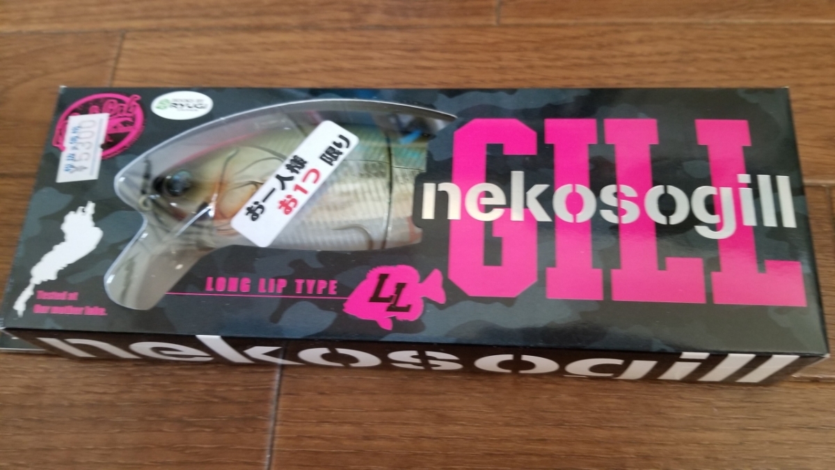 ネコソギル ファットラボ　銀ブナ