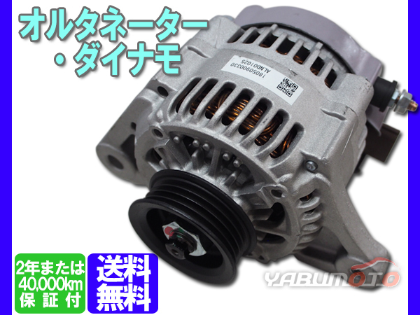 人気直販 ハイゼット S201P S211P リビルト オルタネーター 27060