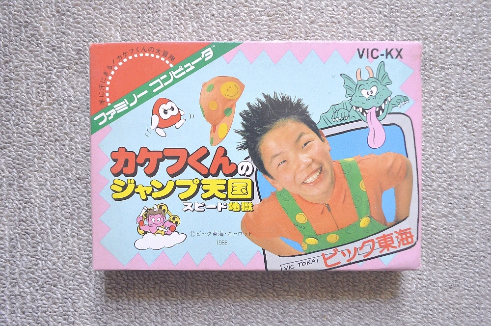 モアイくん 箱 説明書 ハガキ付き ファミコン FCコナミ KONAMI レア FC