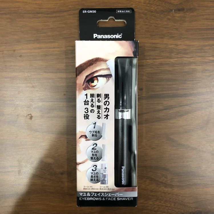 Panasonic メンズシェーバー＋マユ&フェイスシェーバー