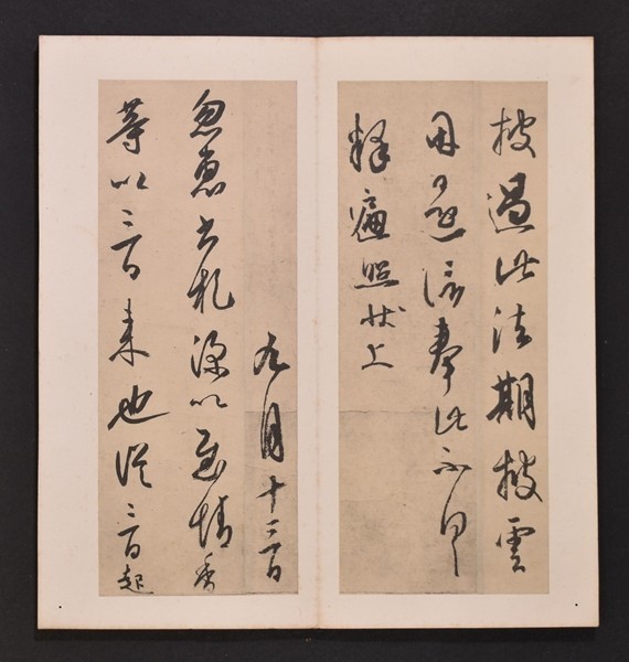 弘法大師真蹟風信状 1帖 書道 折帖 博文堂 空海 最澄 尺牘