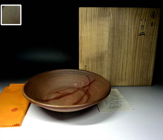 限定SALE，定番 【陶酔】 伊勢崎 満 備前八寸皿