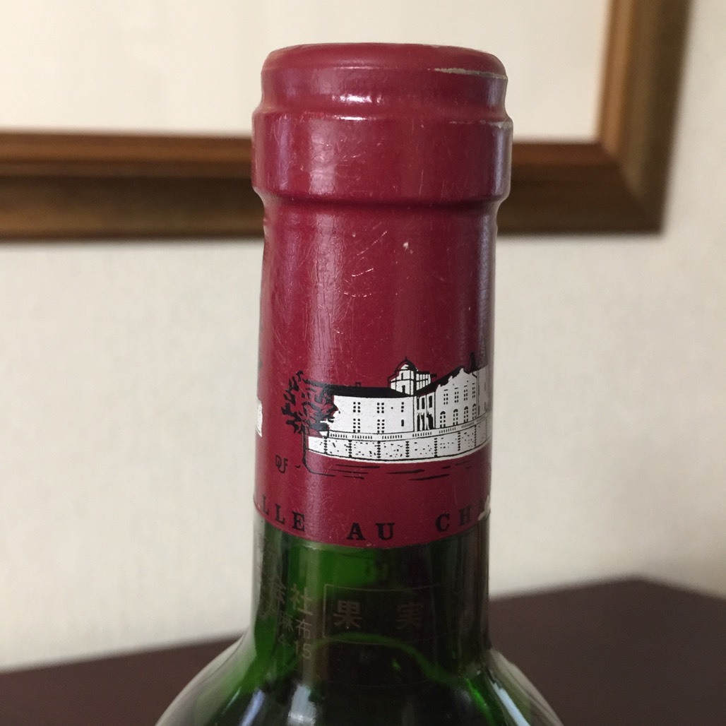 Château Lafite Rothschild 1997 赤ワイン シャトー・ラフィット