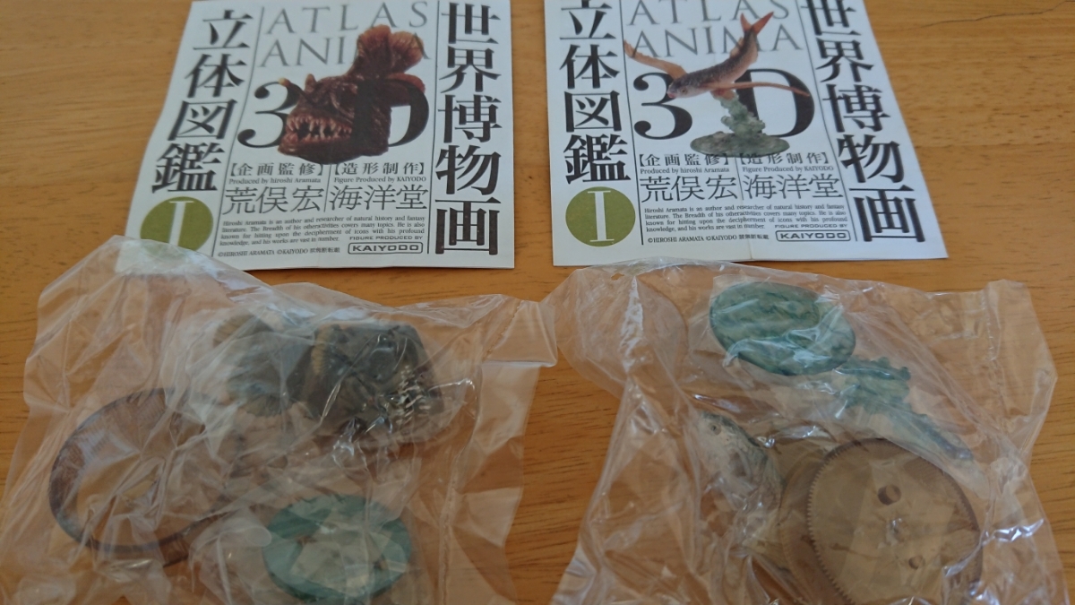 世界博物館　立体図鑑　3D　海洋堂　荒俣宏　未開封品　ATLAS　ANIMA 世界博物館 立体図鑑 3D 海洋堂 荒俣宏 未開封品 ATLAS ANIMA 世界博物館