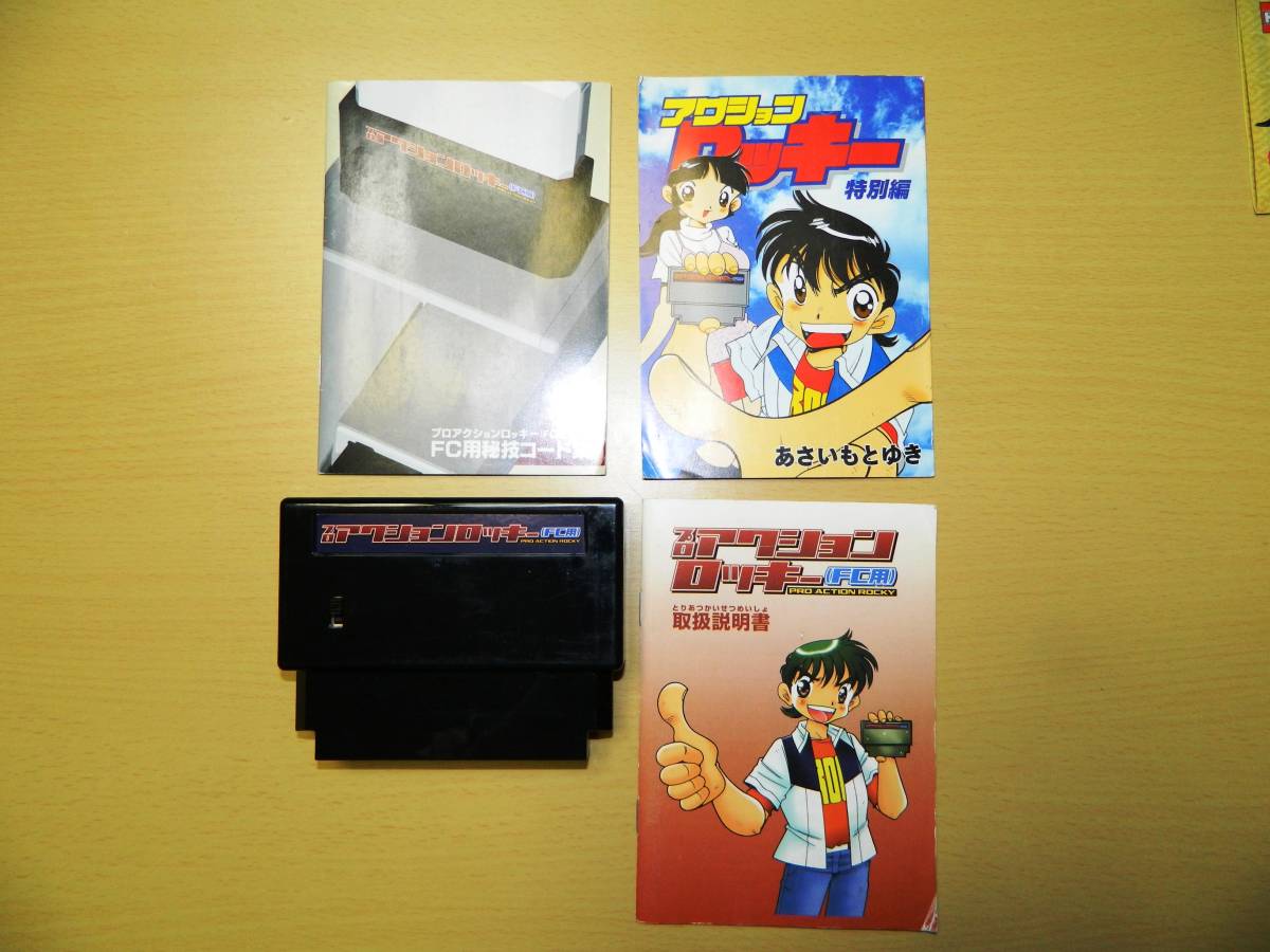 希少周辺機器◇FC用 リプレイ・チート・裏技マシン◇ プロアクション