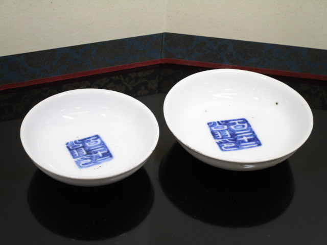 新作，正規品 古京焼 幕末 陶工 初代 清風与平 白磁染付盃 大小 2客 S07-0109(酒器)｜売買されたオークション情報、yahooの商品情報をアーカイブ公開 - オークファン 京焼