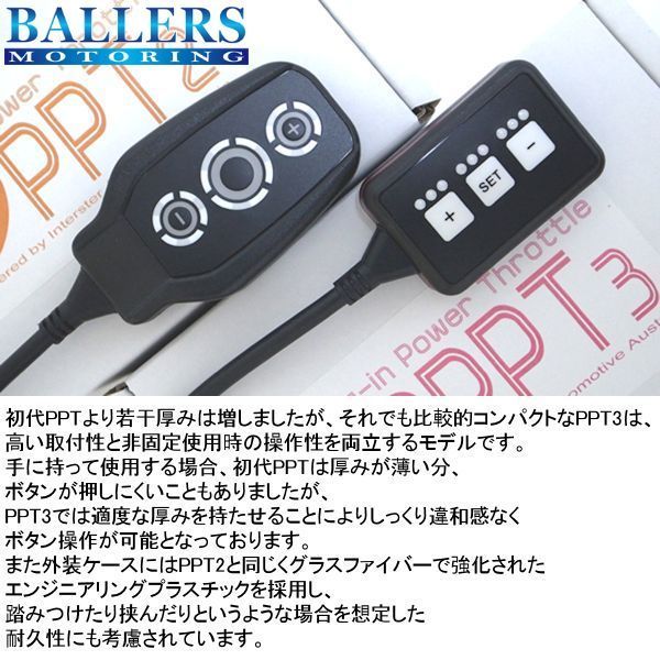PPT3 スロットルコントローラー MercedesBenz メルセデスベンツ Sクラス W222・W217/SLクラス R231/SLCクラス R172 【品番：3.10.00.02】