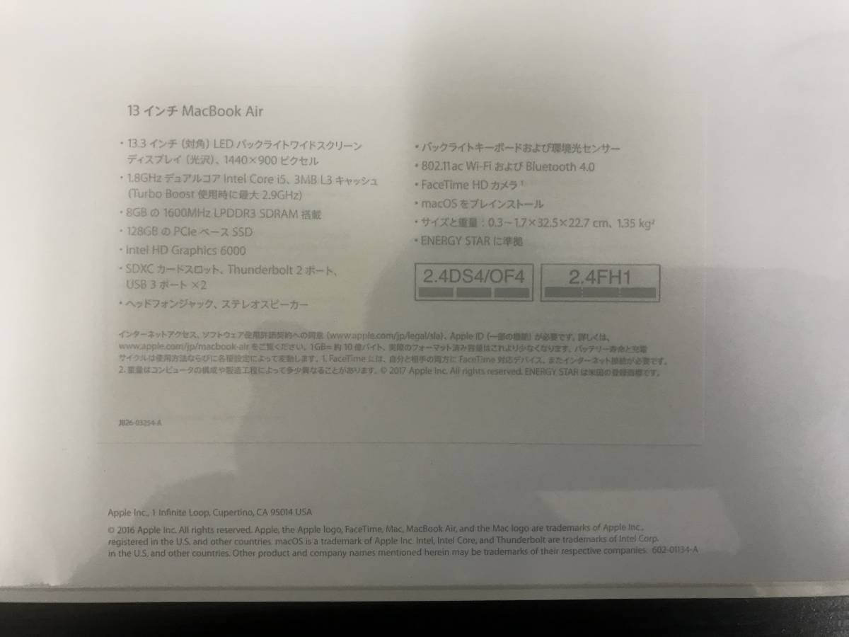 ★送料無料・新品未開封★　MacBook Air 13インチ、CPU: i5 1.8GHz、8GB メモリー、128GB SDD (MQD32J/A) ※メーカー保証付き