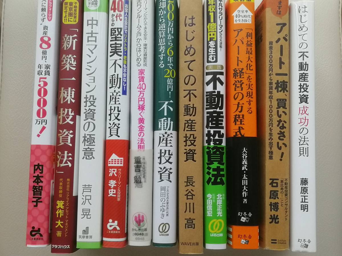 石原博光 |本 マンガでわかる まずはアパート一棟、買いなさい 