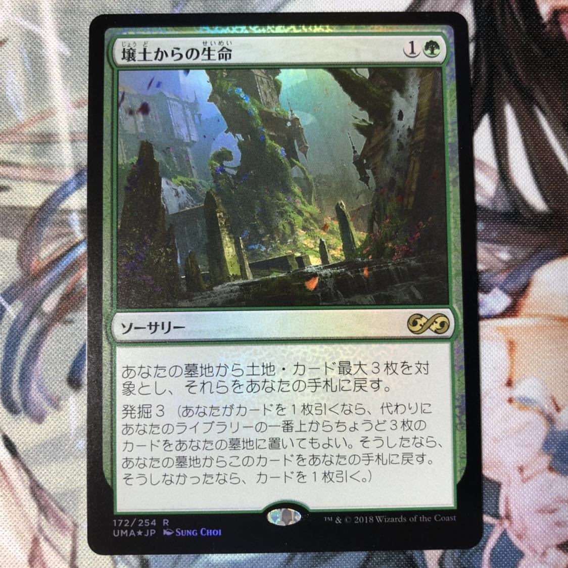 MTG 壌土からの生命/Life from the Loam 英語 初版Foil MTG 壌土からの