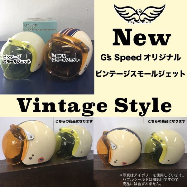 マットブラック ビンテージ スモール ジェット ヘルメット ☆極小帽体