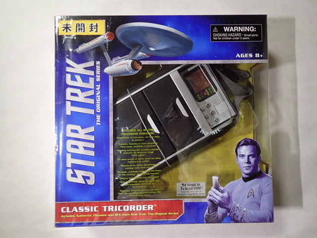 スタートレック フェイザー銃 アートアサイラム製 ブリスター未開封品