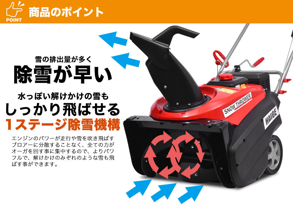 【数量限定15％OFF】送料無料 除雪機 解けかけの雪にも強い 7馬力 エンジン スノーブロワー 手押し式 雪かき 雪対策 家庭用 業務用 新品