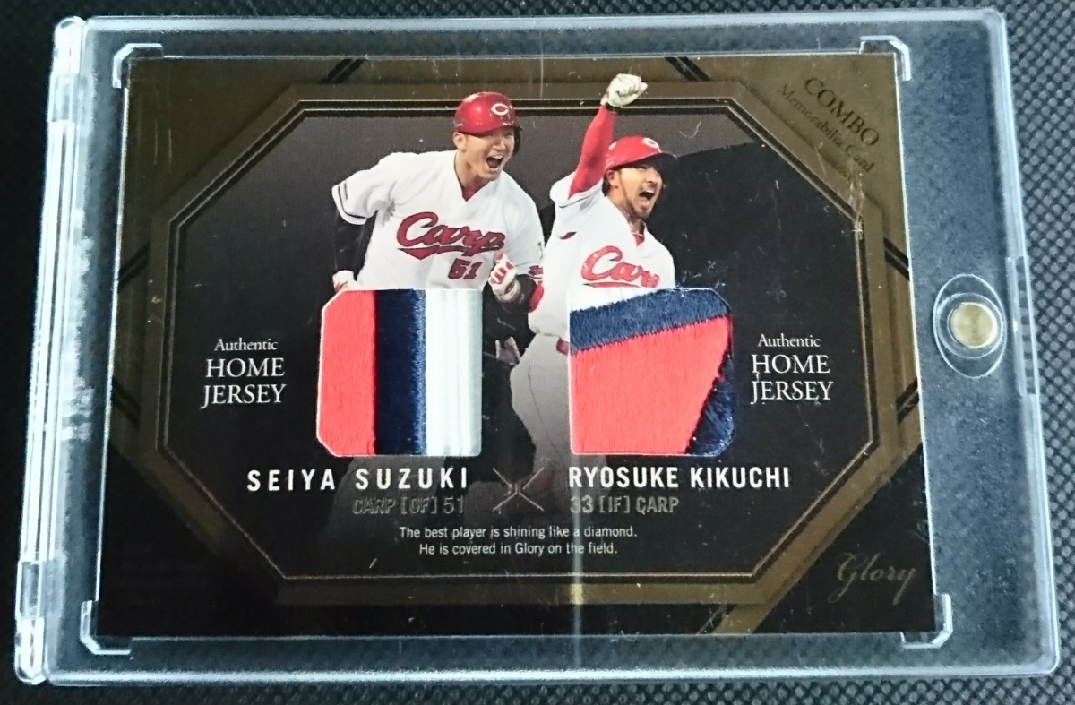 BBM 2019 Glory 広島カープ 鈴木 誠也×菊池 涼介 コンボパッチ 1/10