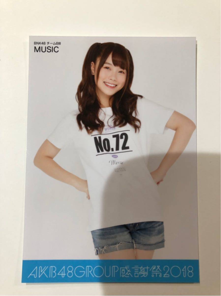 AKB48グループ感謝祭2018～ランクインコンサート・ランク外コンサート