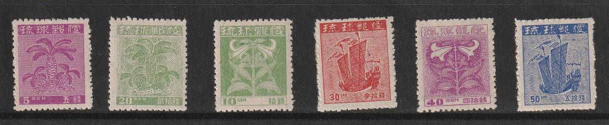 【正規品】 沖縄琉球切手 1次普通初版6種(特殊切手、記念切手)｜売買されたオークション情報、yahooの商品情報をアーカイブ公開 - オークファン その他