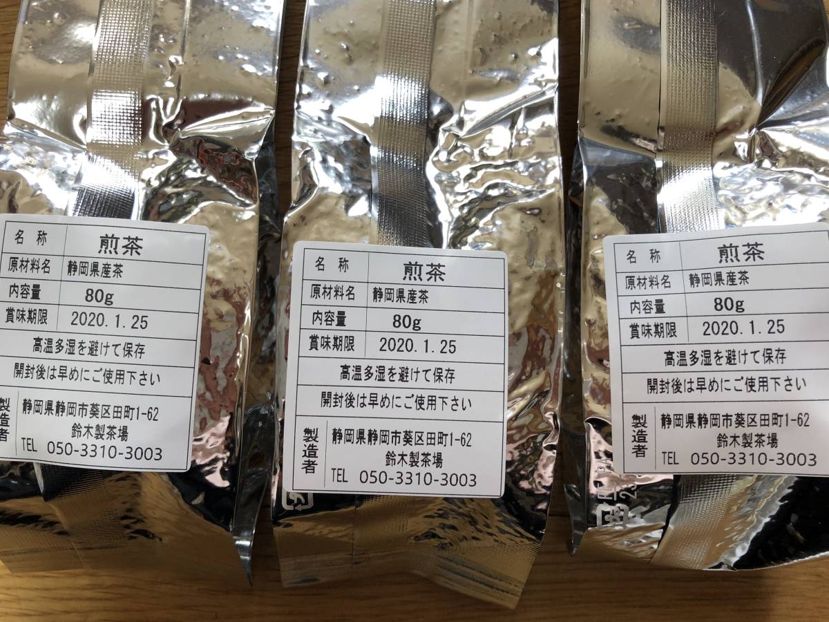 緑茶 煎茶 （静岡茶）_2