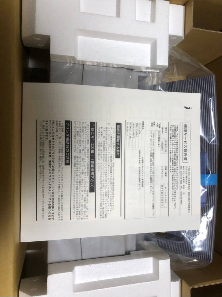 ALPS MD-5500 アルプス マイクロドライプリンタ - : アルプス電気