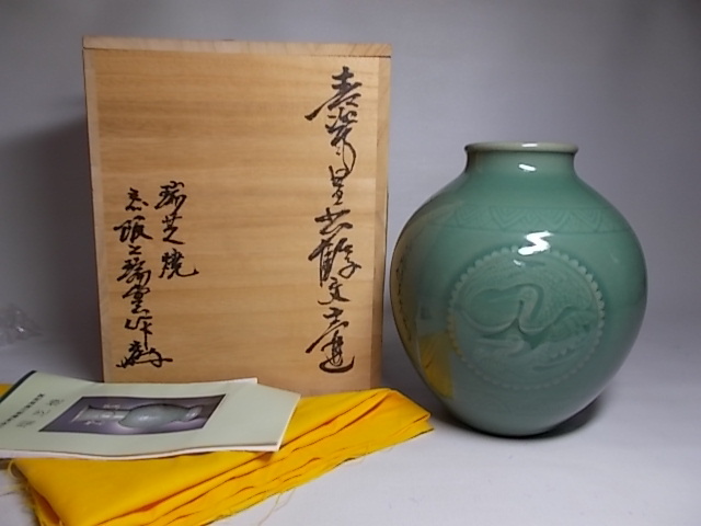 瑞芝焼 青磁六ツ葵唐草文火鉢 文化遺産オンライン 紀州 □瑞