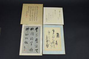筆 楓のYahoo!オークション(旧ヤフオク!)の相場・価格を見る｜Yahoo